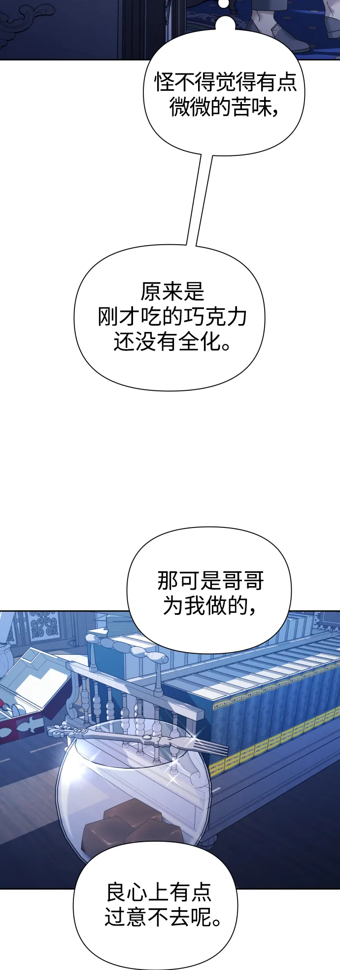 以你之名漫画,[第104话] 久违2图