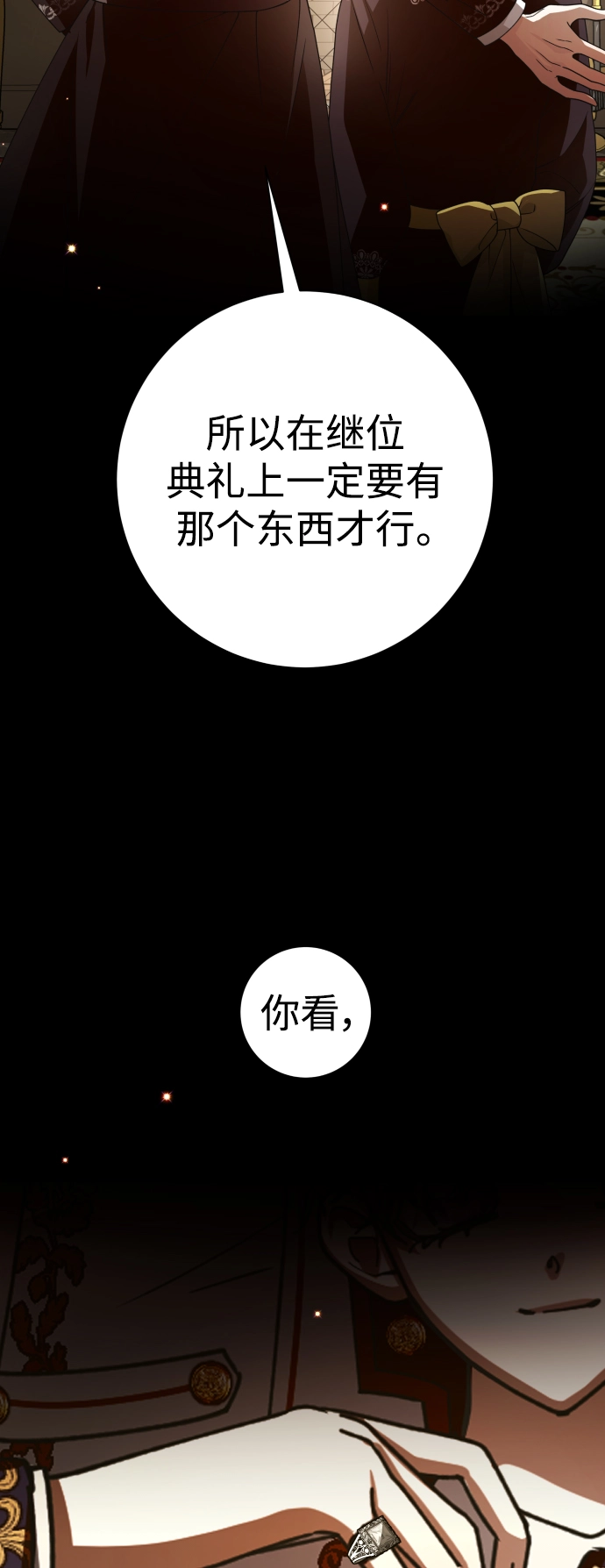 以你之名诠释我的爱泰剧免费观看漫画,[第133话] 联合作战3图