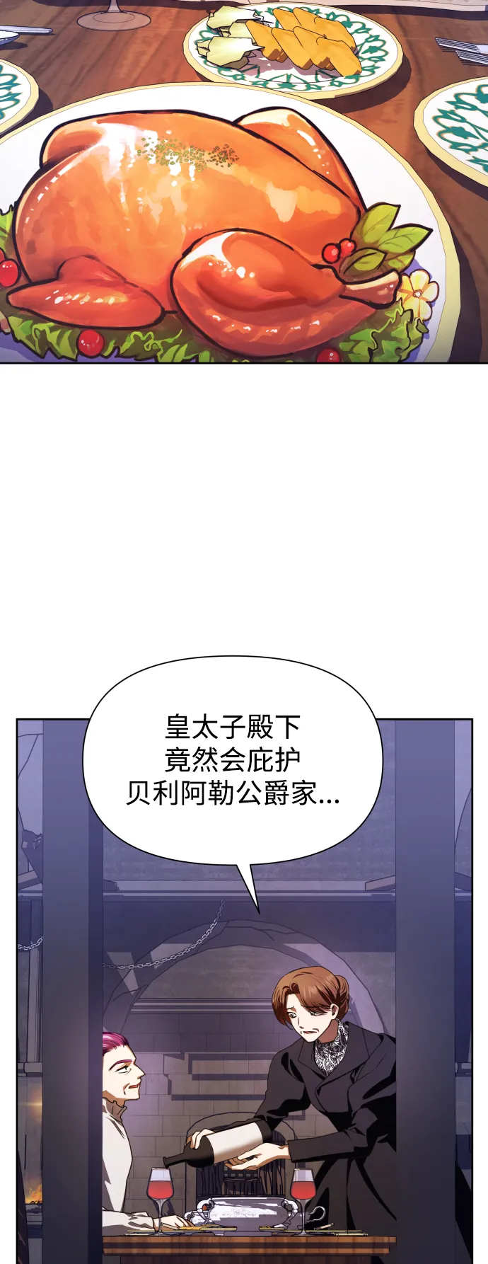 以你之名漫画在线免费观看漫画,[第66话] 宣布进行审判2图