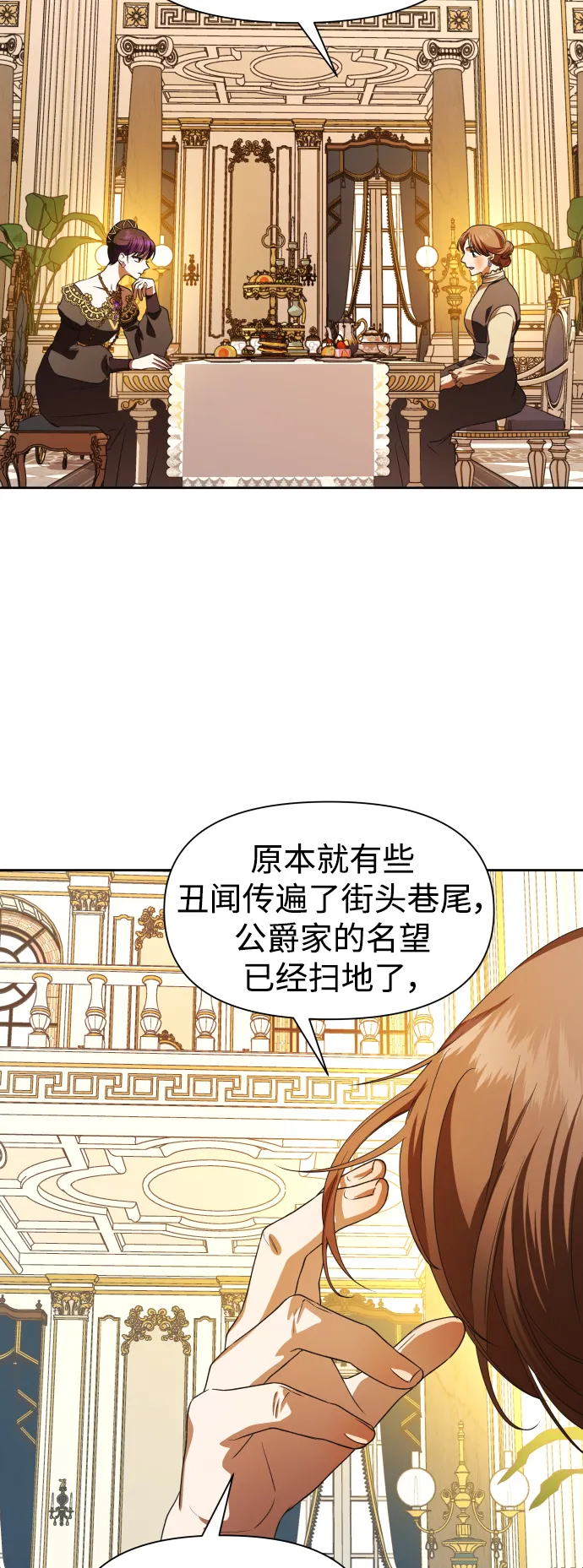 以你之名冠我之名小说漫画,[第48话] 放手一搏（1）2图