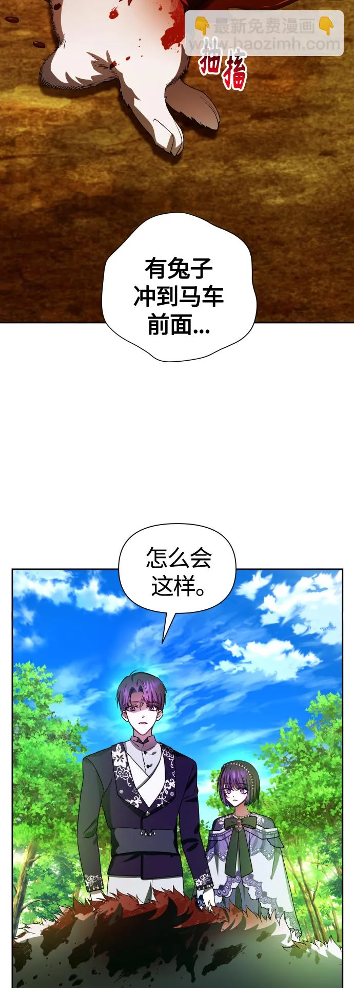 以你之名冠我之名小说漫画,[第79话] 兄妹（2）4图