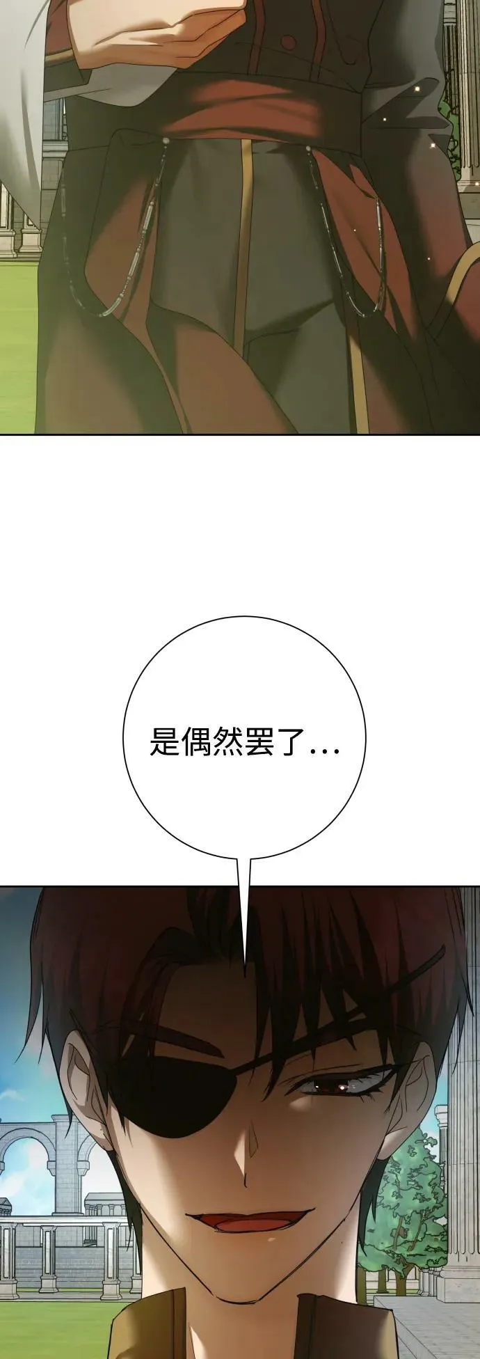 以你之名漫画在哪看漫画,[第151话] 名叫普赛克·罗利的女人4图