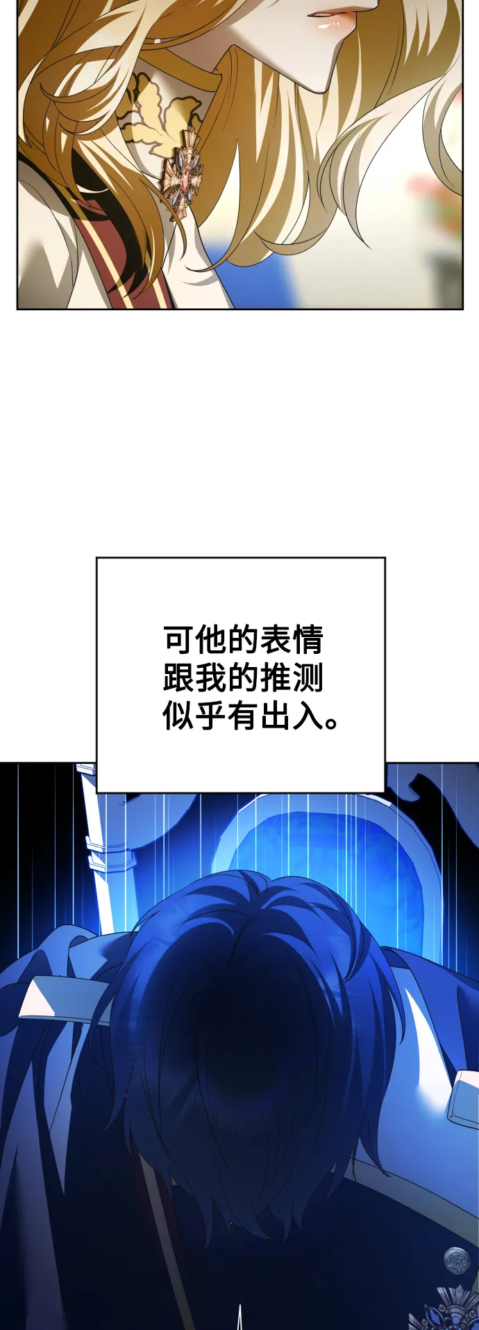 以你之名呼唤我漫画,[第119话] 武斗会（3)4图