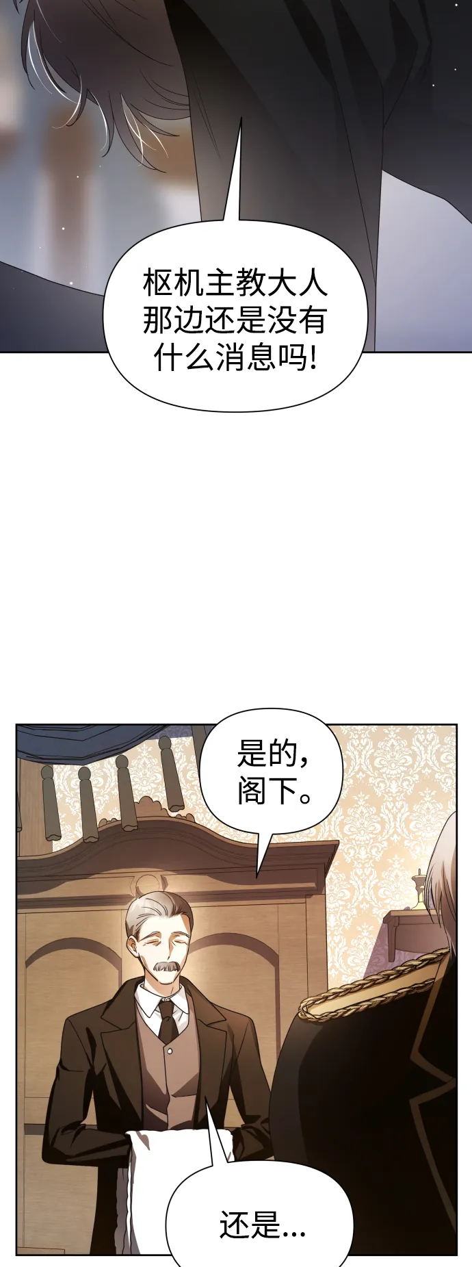 以你之名女主免费在线阅读漫画,[第71话] 利他的选择5图