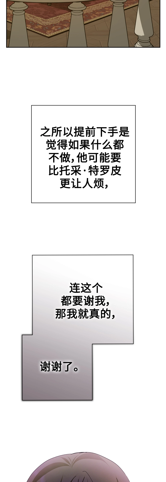 以你之名呼唤我在线观看漫画,[第136话] 叛乱的火花4图