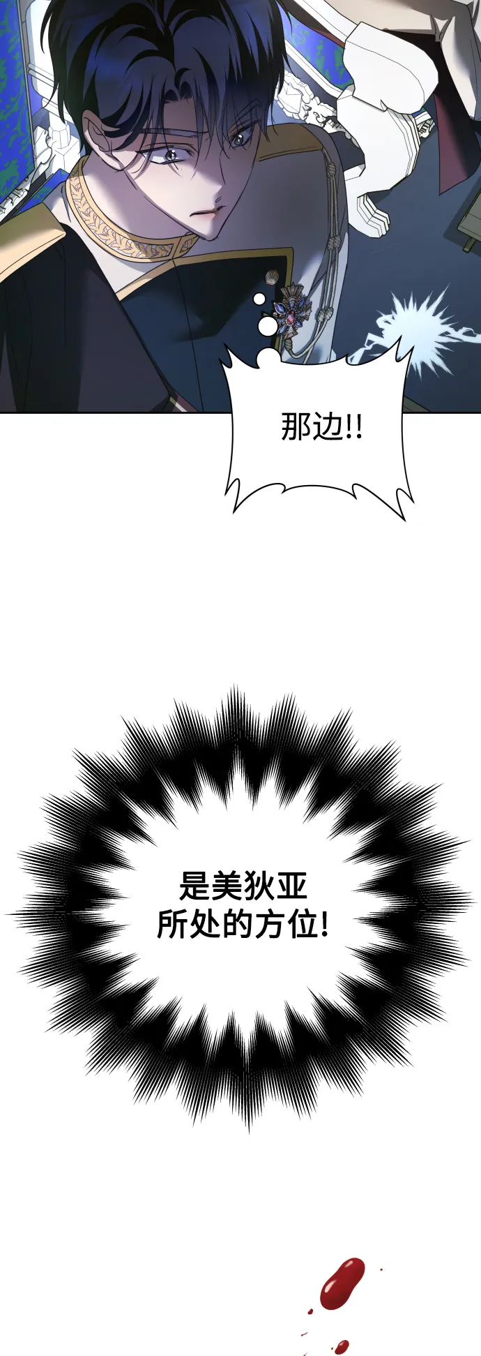 以你之名呼唤我在线观看漫画,[第118话] 武斗会（2)3图