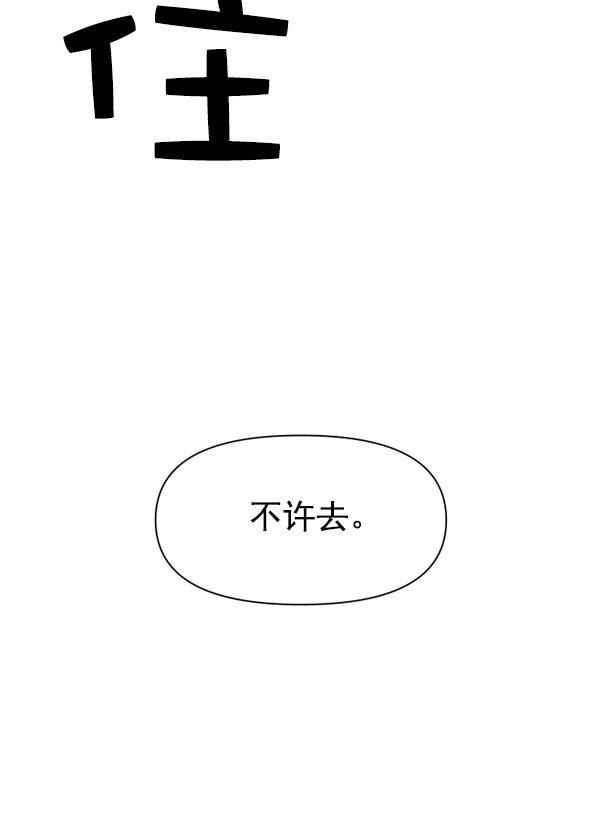 以你之名冠我之名小说漫画,[第8话] 生辰宴（1）3图