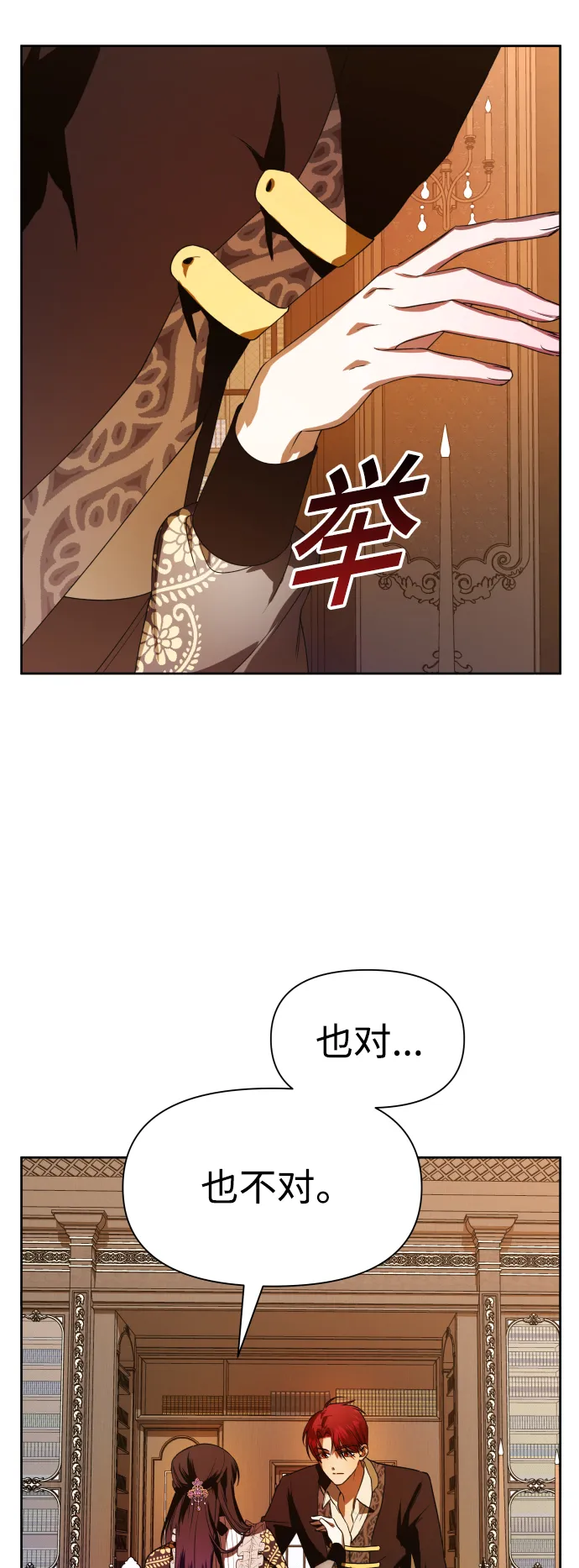 以你之名全文漫画,[第51话] 契约，恋爱4图