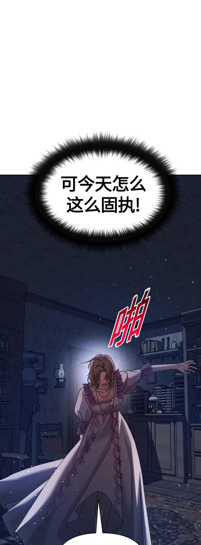 以你之名冠我之名小说漫画,[第98话] 受封典礼？1图