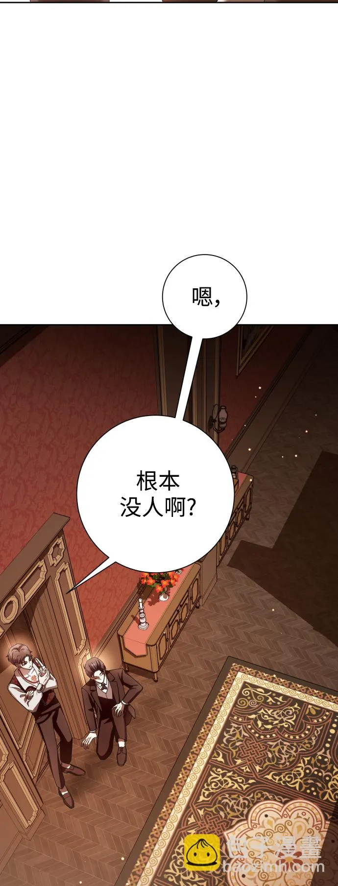 以你之名诠释我的爱泰剧免费观看漫画,[第134话] 天降援兵2图