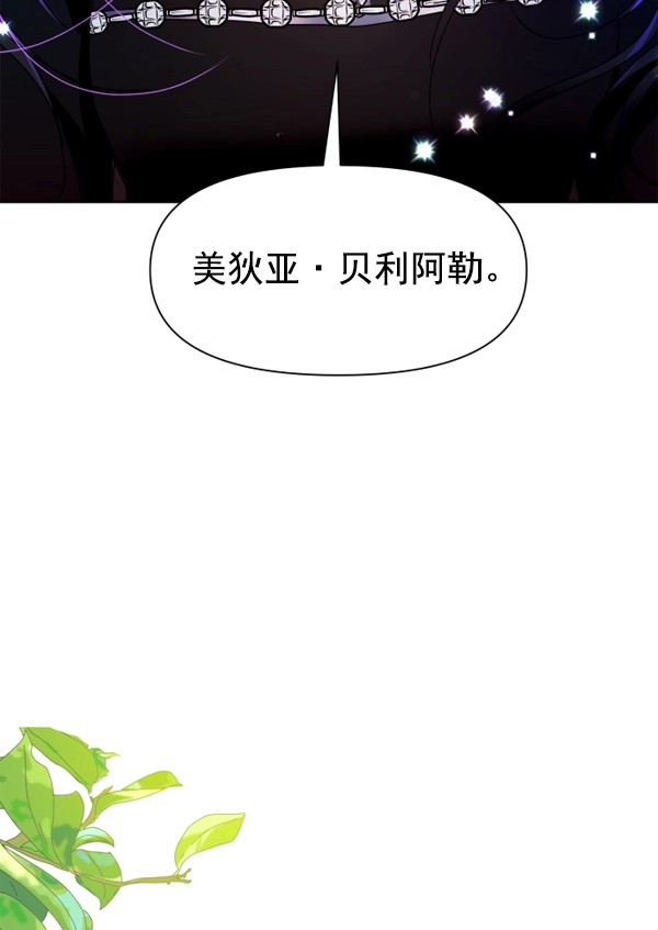 以你之名诠释我的爱泰剧免费观看漫画,[第14话] 后与兵（3）3图