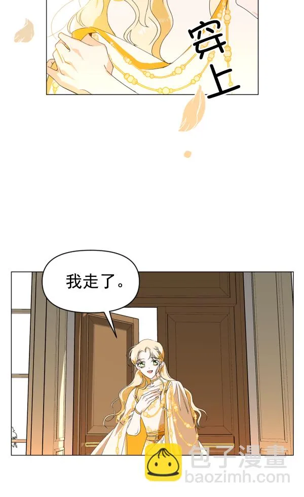 以你之名诠释我的爱泰剧免费观看漫画,[第2话] 传闻中的两个女人（2）3图