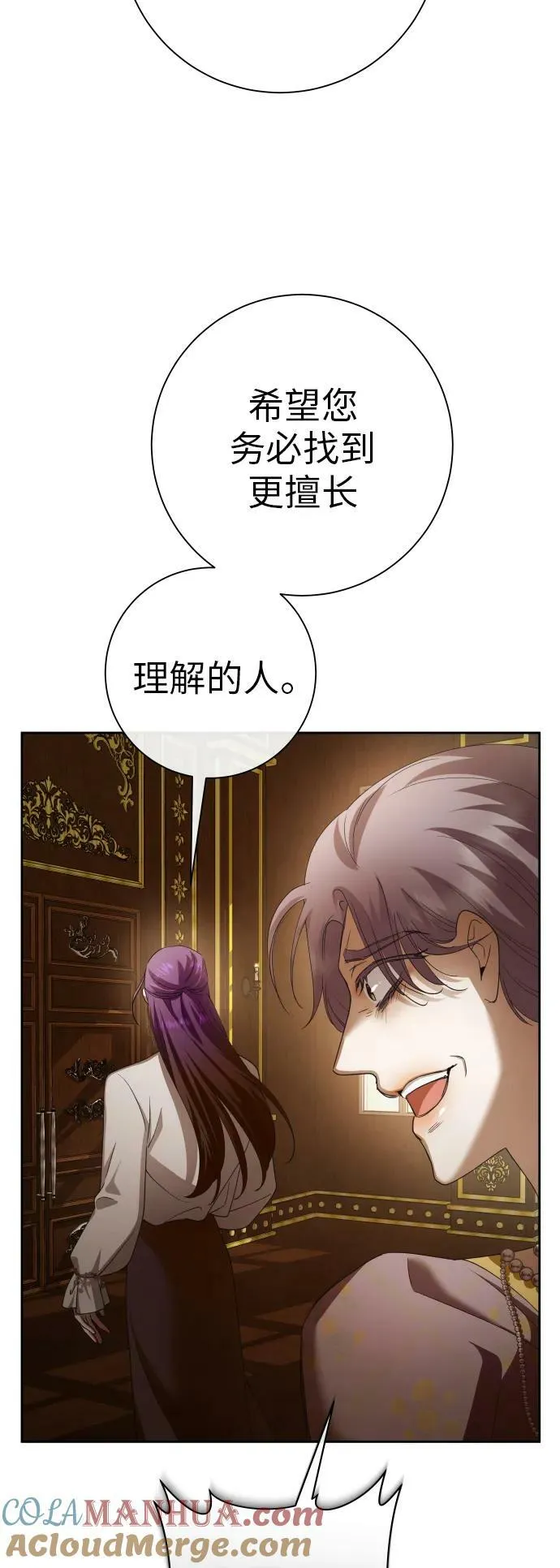 以你之名诠释我的爱泰剧免费观看漫画,[第159话] 齿轮咬合4图