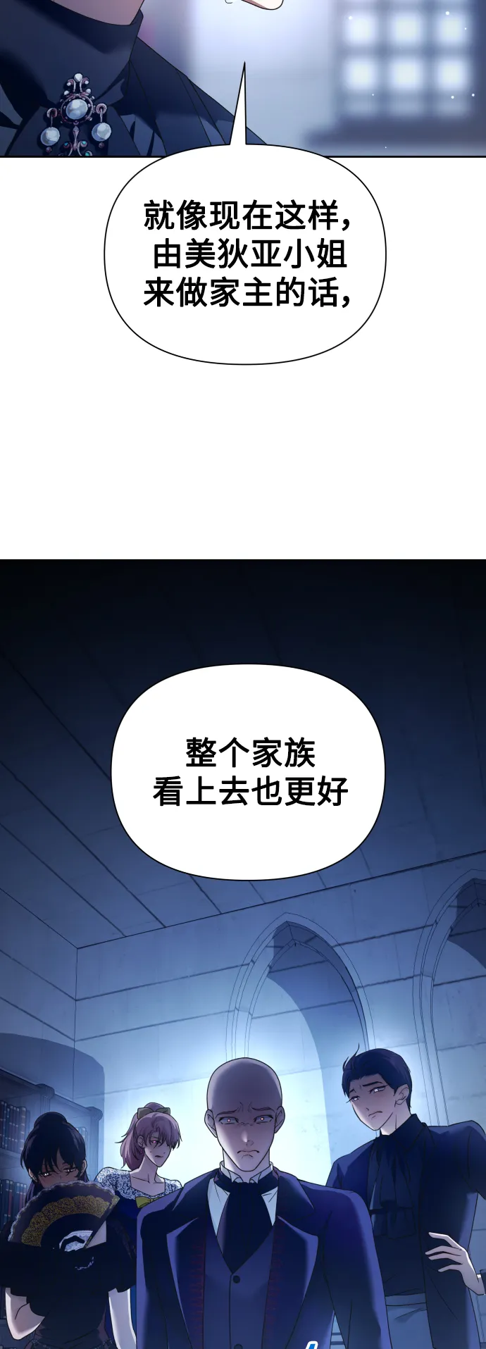 以你之名漫画,[第116话] 一定会胜利而归1图