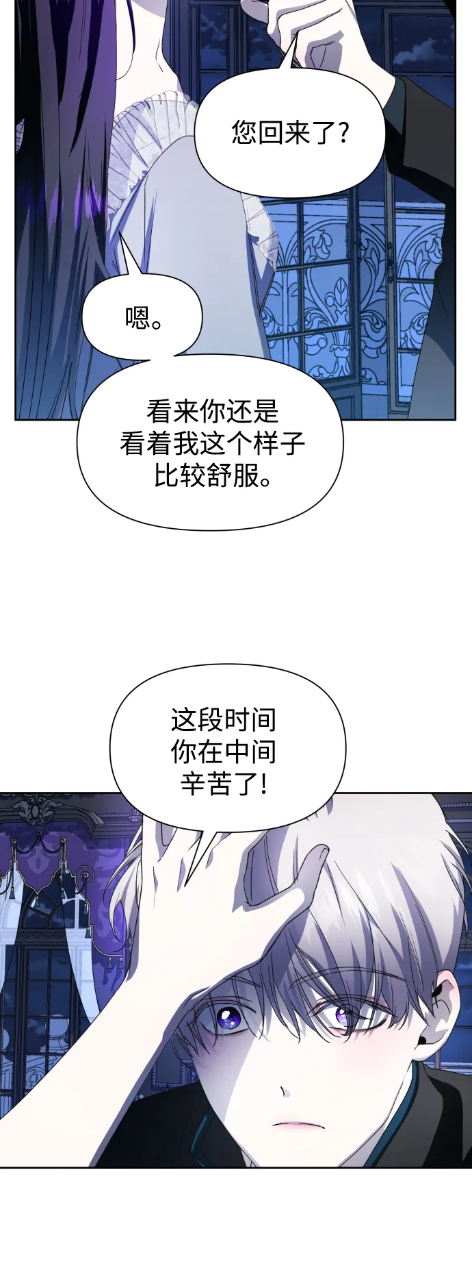 以你之名呼唤我漫画,[第42话] 我们分手吧（2）1图