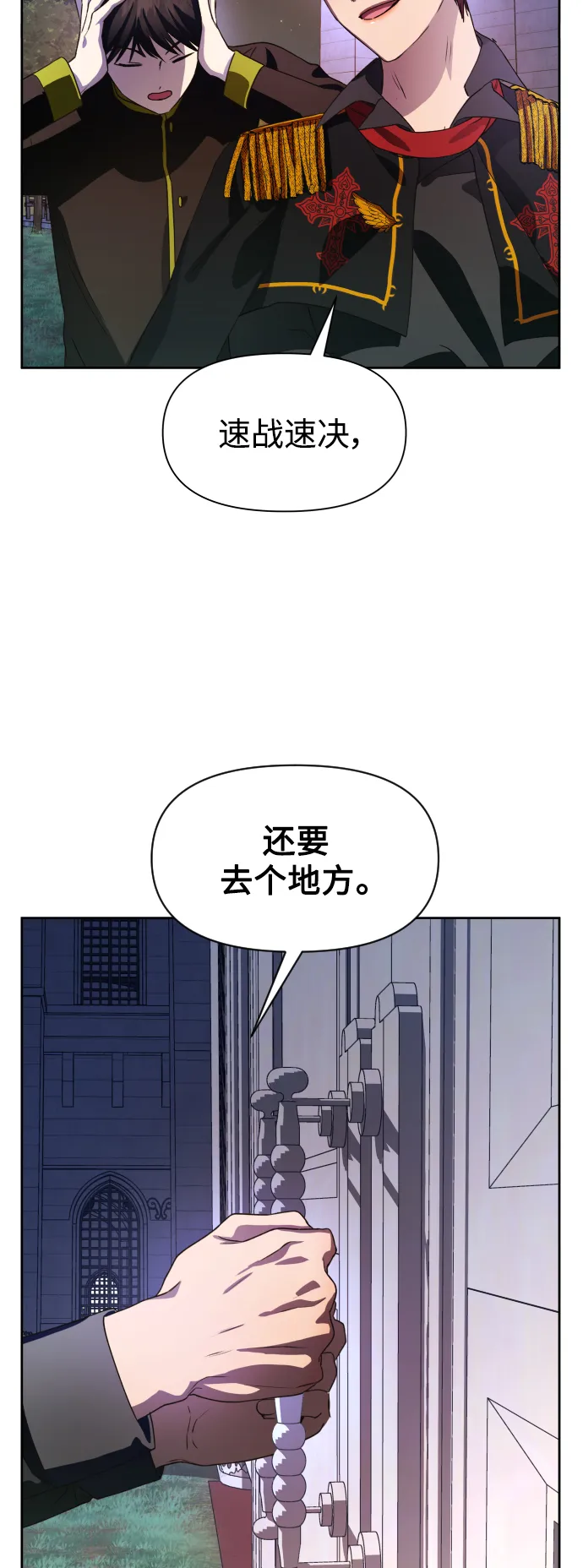 以你之名漫画,[第35话] ___ __ ____3图