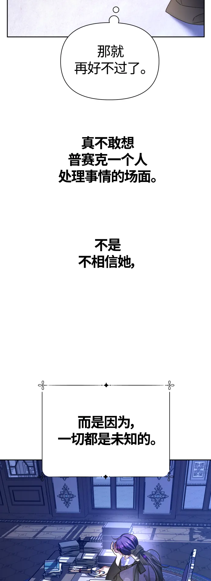 以你之名冠我之名小说漫画,[第86话] 直视1图