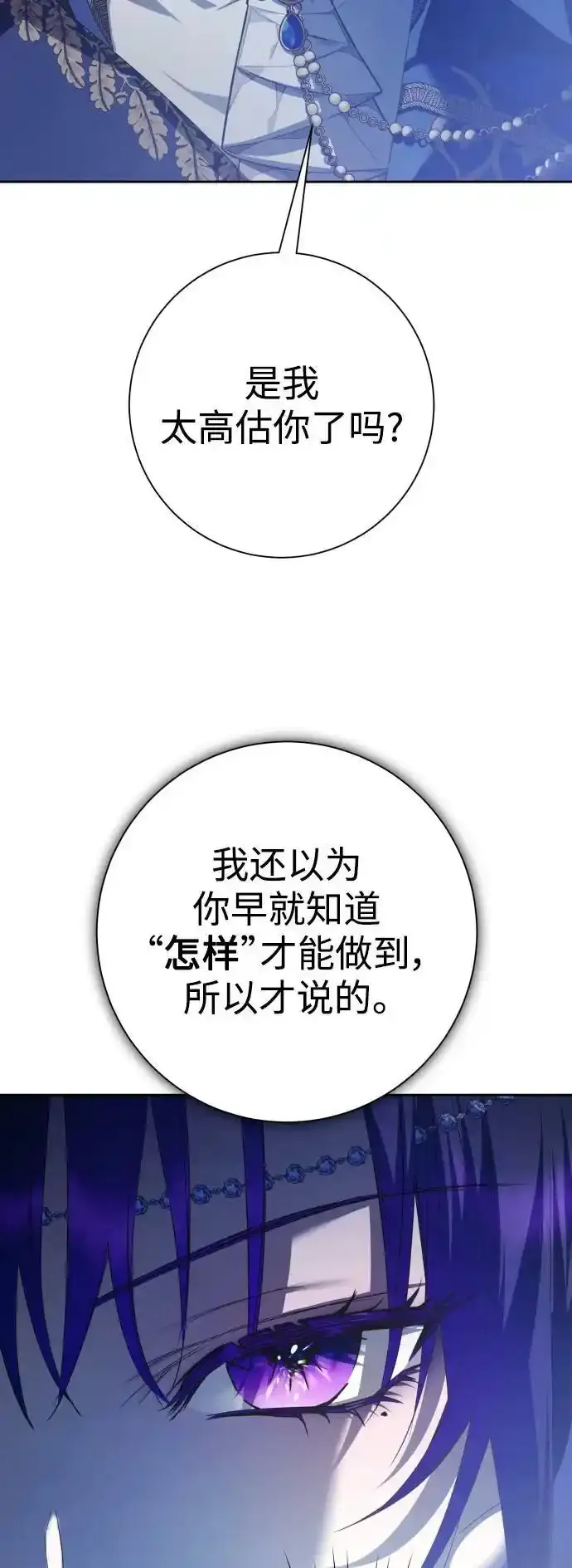 以你之名呼唤我漫画,[第145话] 春雷（2）3图