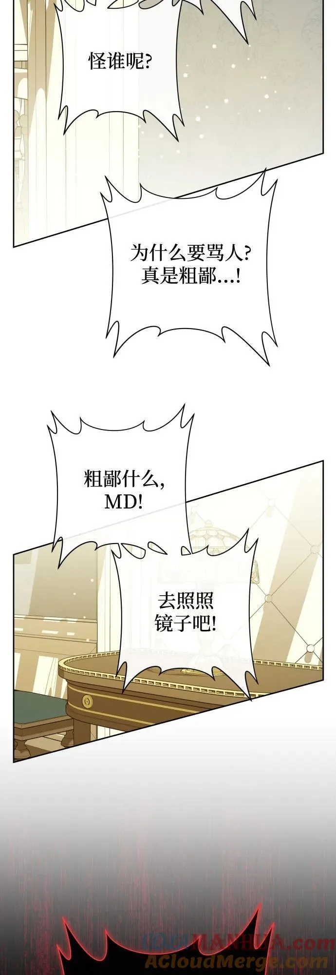 以你之名呼唤我漫画,[第194话] 缄默（2）4图