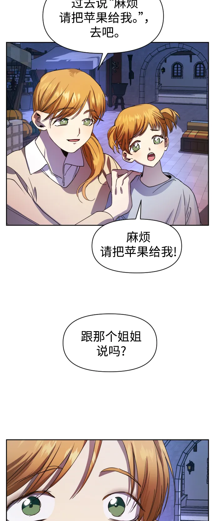 以你之名冠我之名小说漫画,[第30话] 偶然或是必然5图