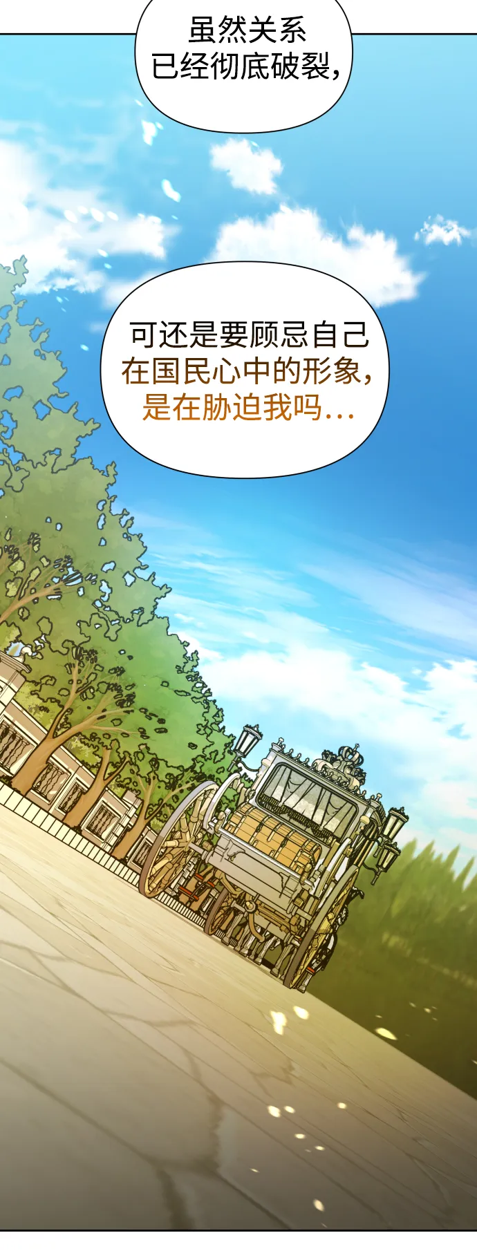 以你之名诠释我的爱泰剧免费观看漫画,[第115话] 对方掀起的挑衅绝不回避3图