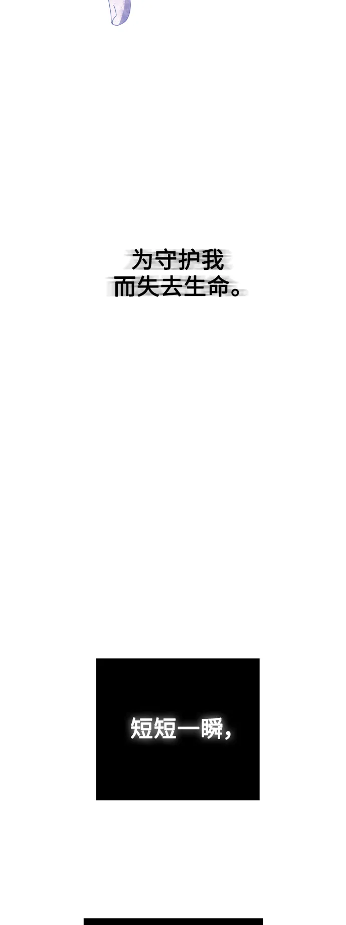 以你之名冠我之名小说漫画,[第135话] 第一次OO3图