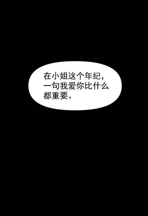 以你之名漫画在哪看漫画,[第11话] 千年一遇的天才2图