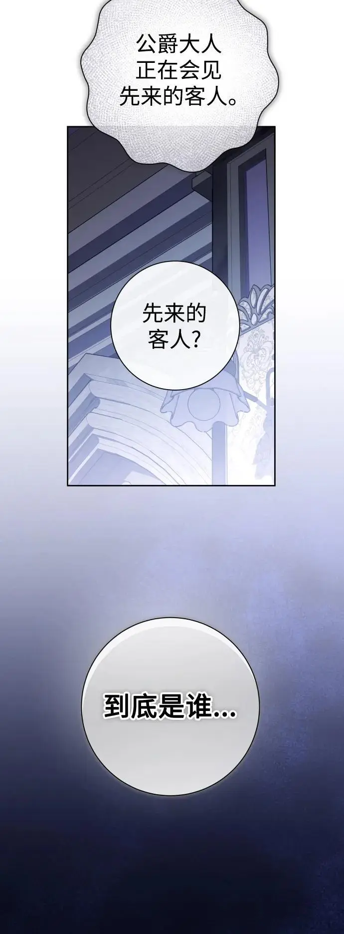 以你之名呼唤我在线观看漫画,[第191话] 最完美的拒绝（1）1图