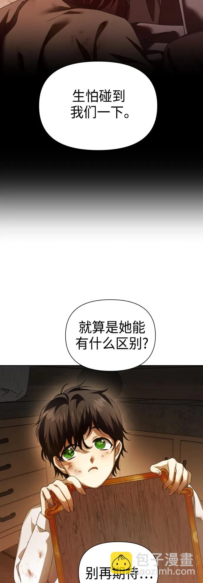 以你之名诠释我的爱泰剧免费观看漫画,[第113话] 阴影（3）1图