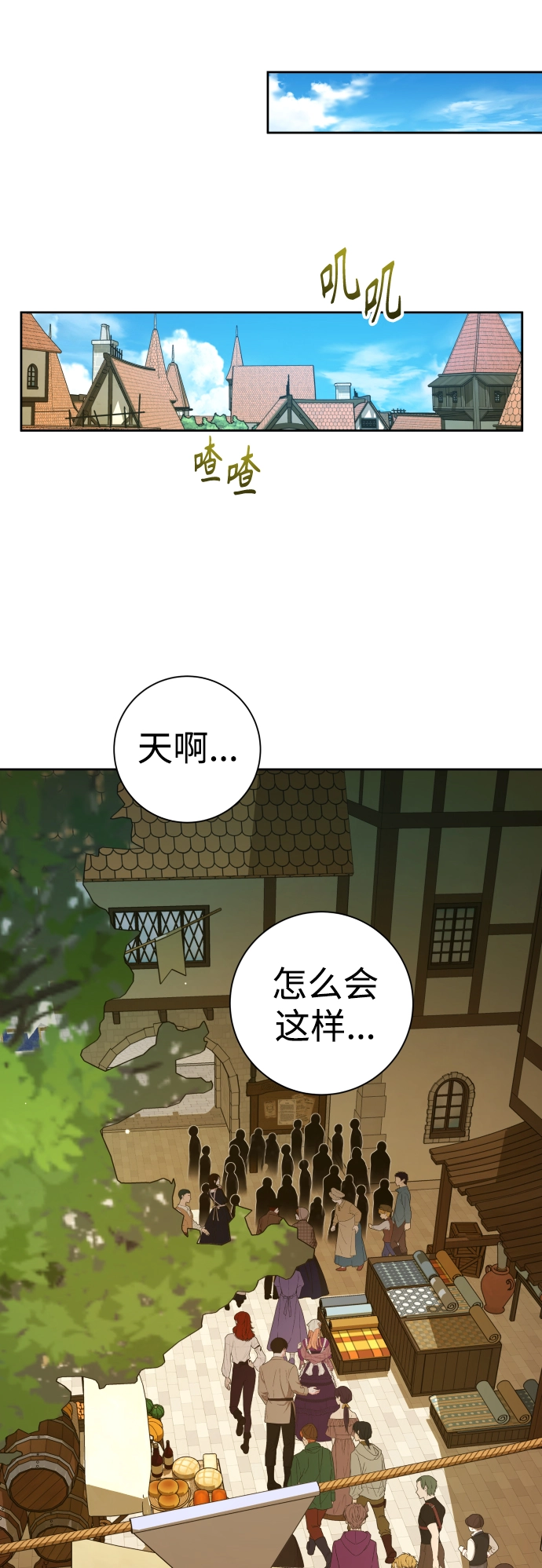 以你之名呼唤我在线观看漫画,[第136话] 叛乱的火花3图