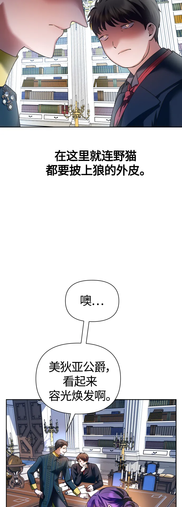 以你之名冠我之名小说漫画,[第94话] TA所选的路（1）5图