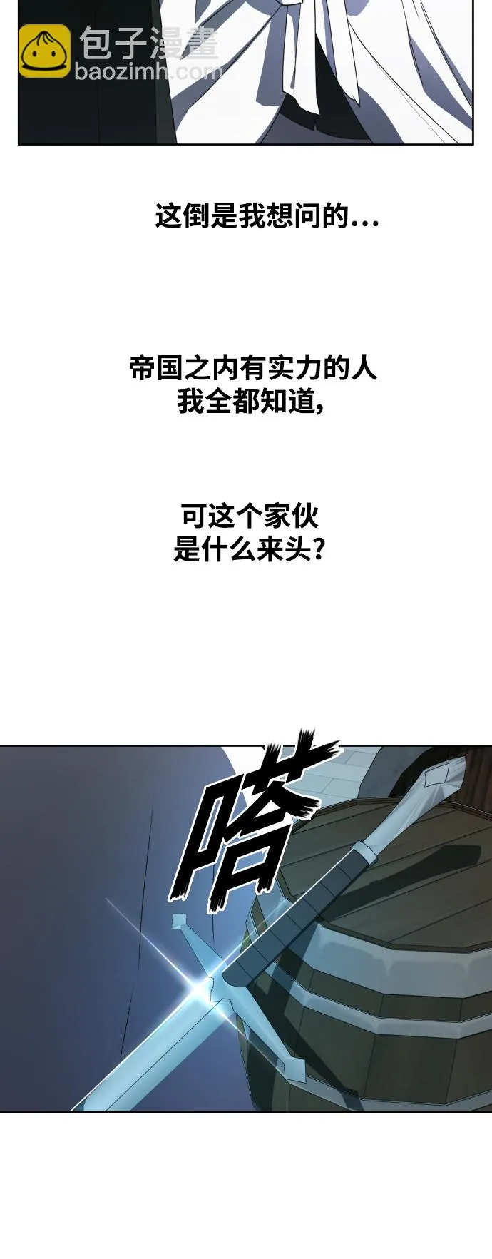 以你之名全文漫画,[第37话] 破晓时分5图