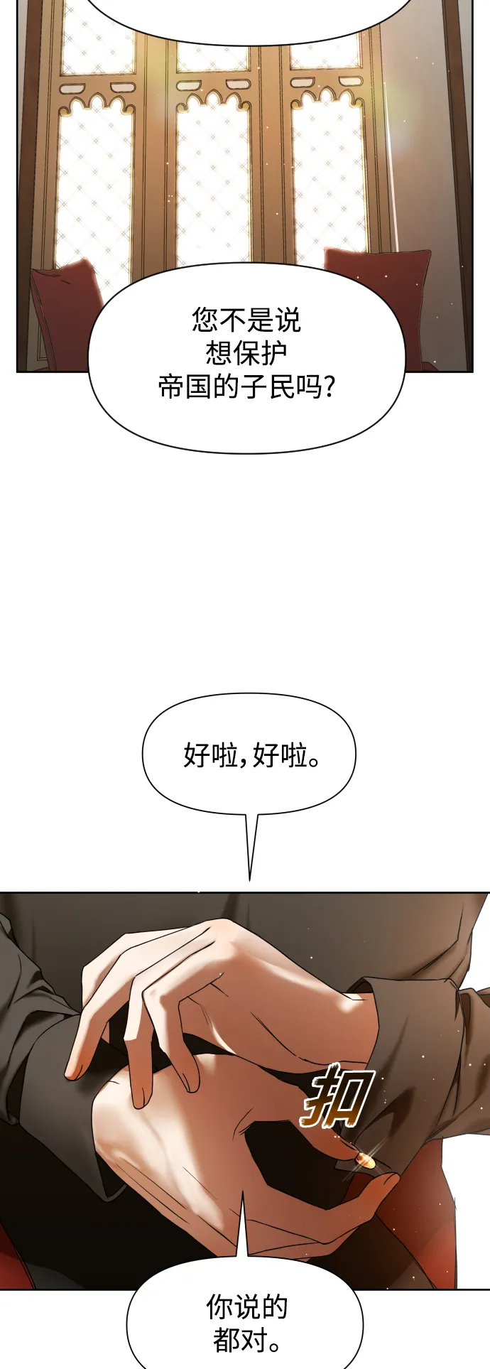 以你之名冠我之名小说漫画,[第27话] 夜行（1）2图