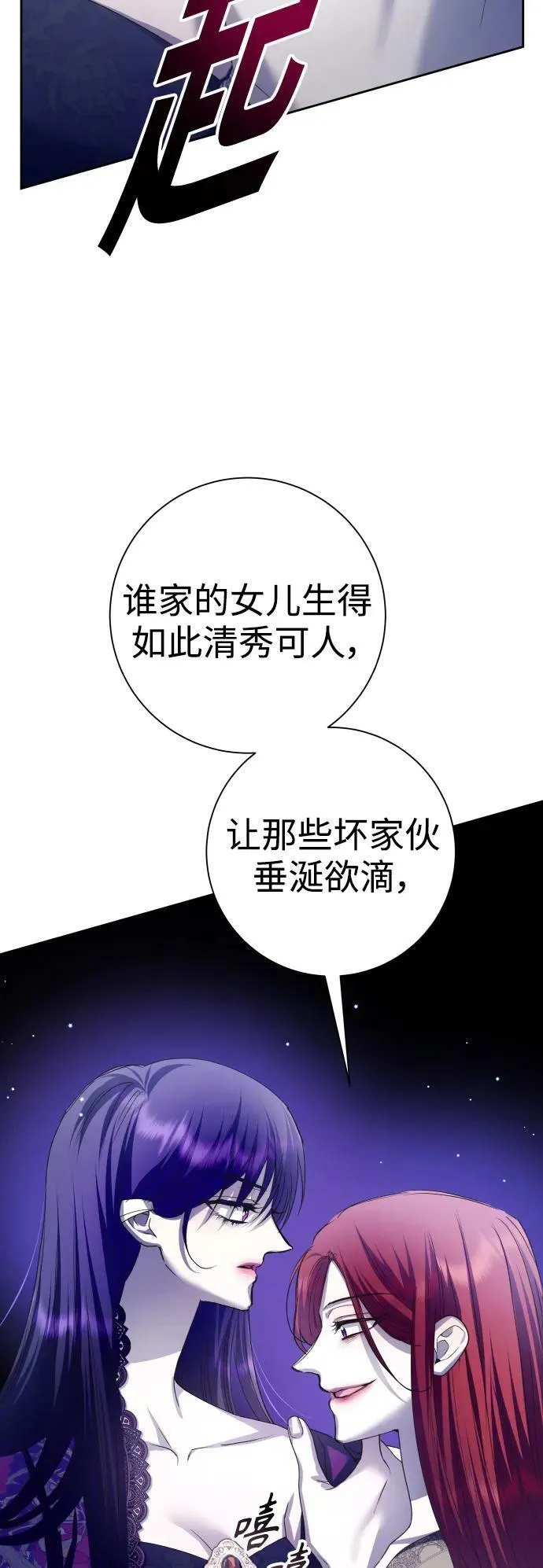 以你之名诠释我的爱泰剧免费观看漫画,[第155话] 纯洁（2）3图