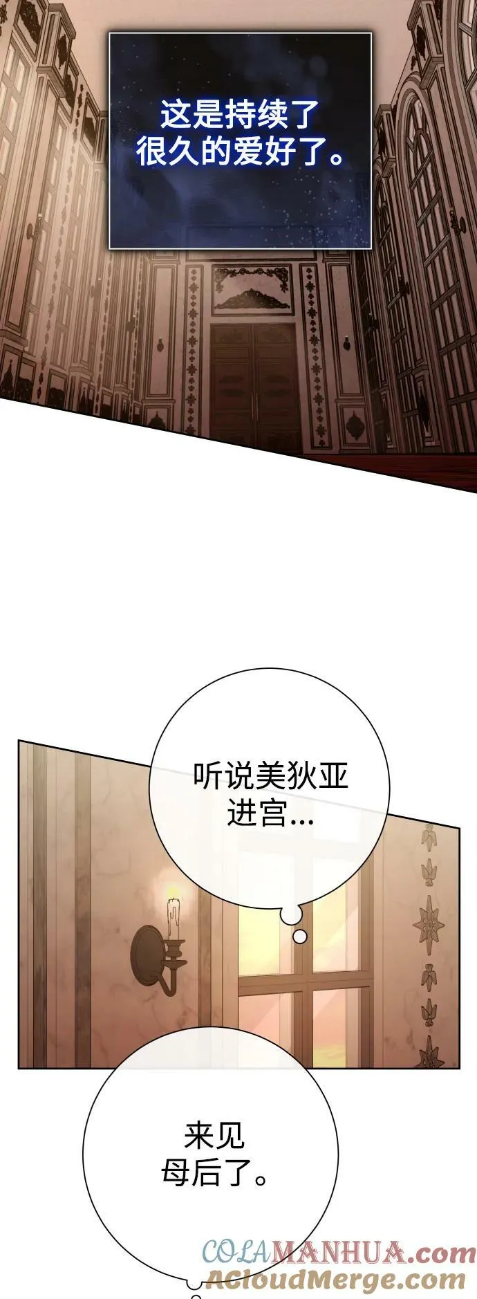 以你之名诠释我的爱泰剧免费观看漫画,[第159话] 齿轮咬合2图