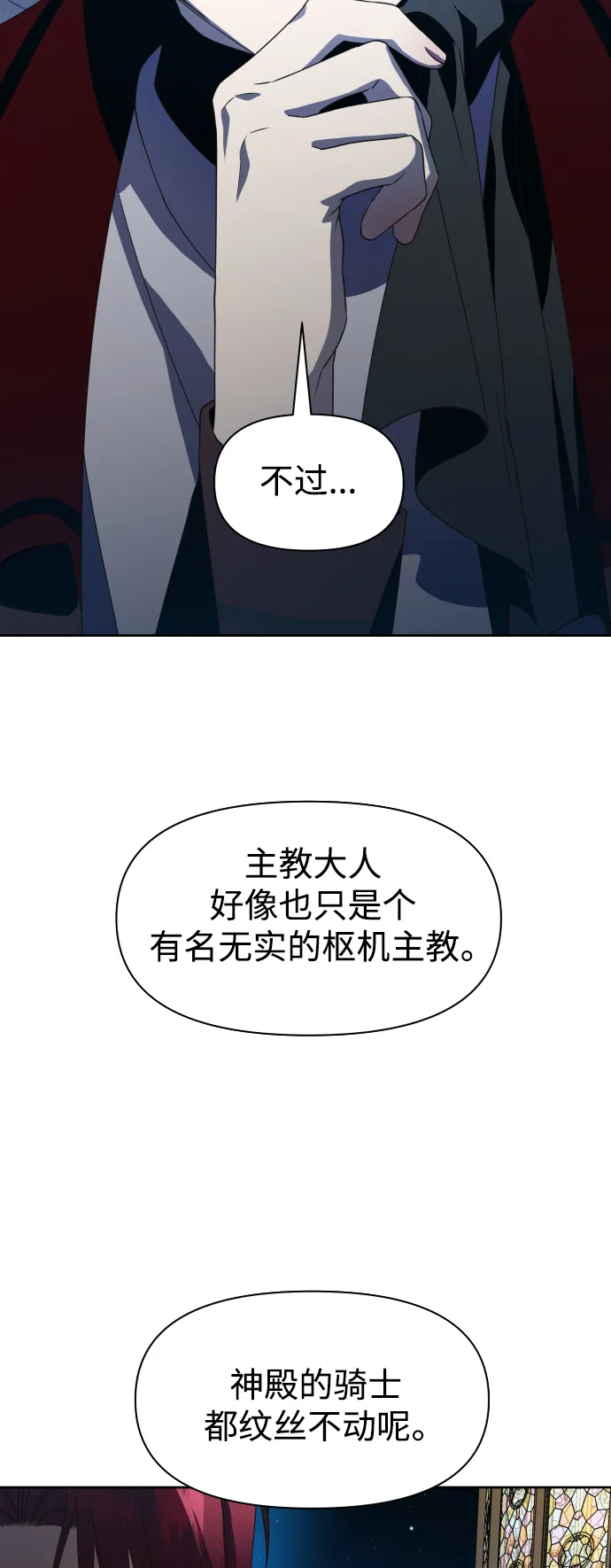 以你之名诠释我的爱泰剧免费观看漫画,[第36话] 如果是命运2图