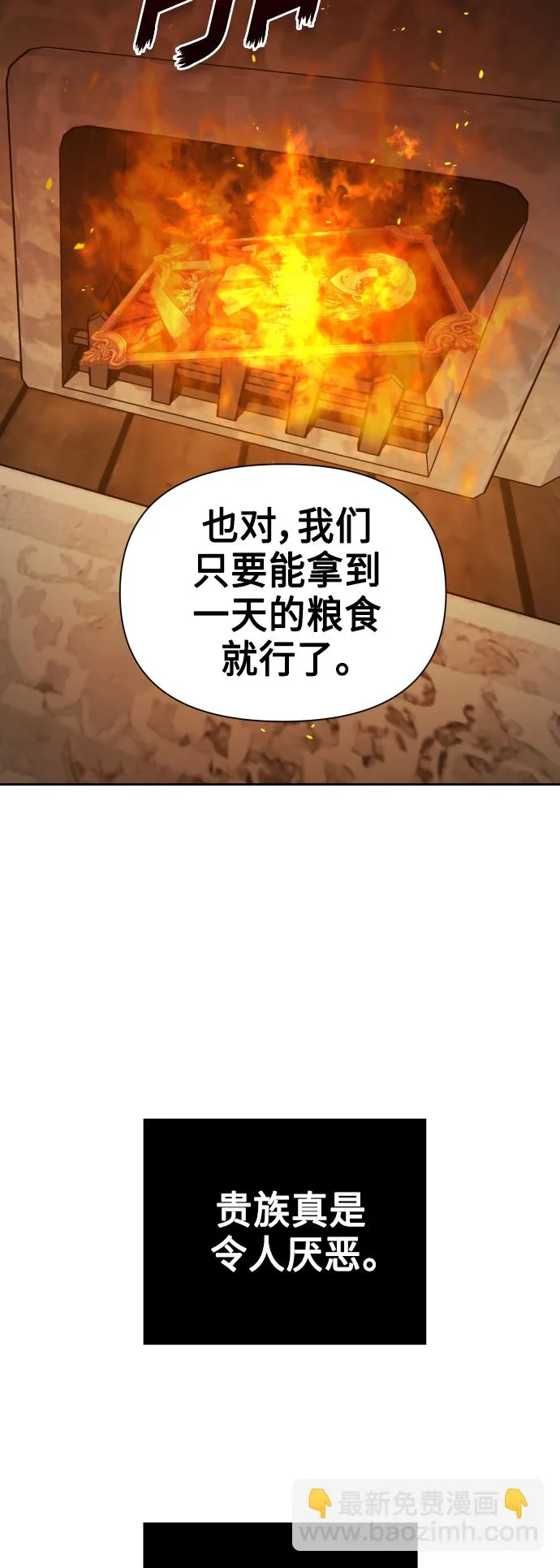 以你之名诠释我的爱泰剧免费观看漫画,[第113话] 阴影（3）4图