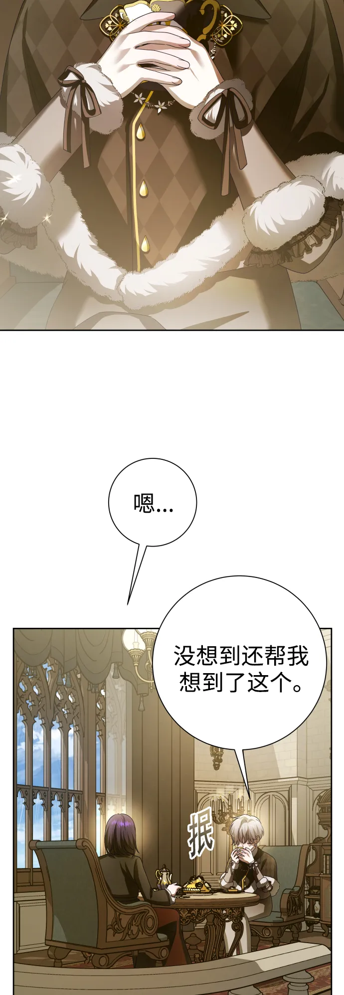 以你之名呼唤我在线观看漫画,[第136话] 叛乱的火花3图