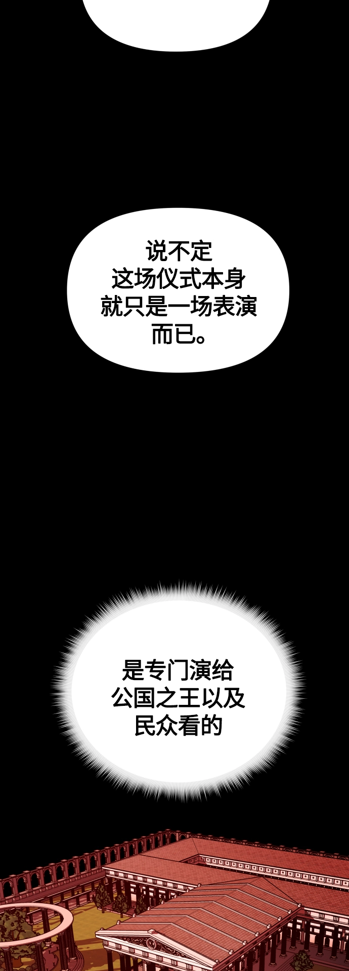 以你之名冠我之名小说漫画,[第95话] TA所选的路（2）5图