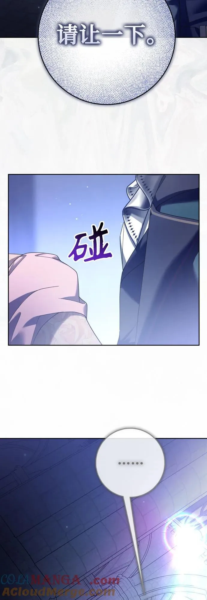 以你之名冠我之名小说漫画,[第214话] 记忆的尽头4图