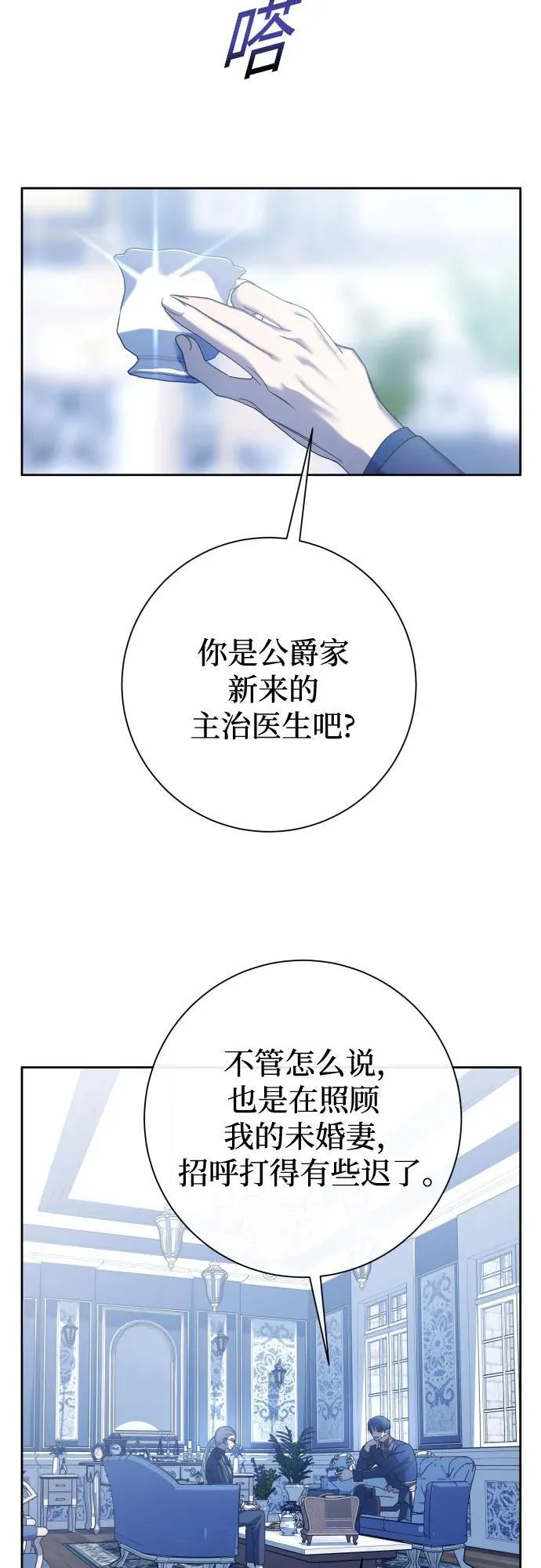 以你之名女主免费在线阅读漫画,[第194话] 缄默（2）3图