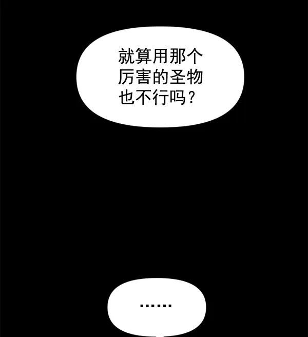 以你之名诠释我的爱泰剧免费观看漫画,[第22话] 传闻中的恶女（2）1图