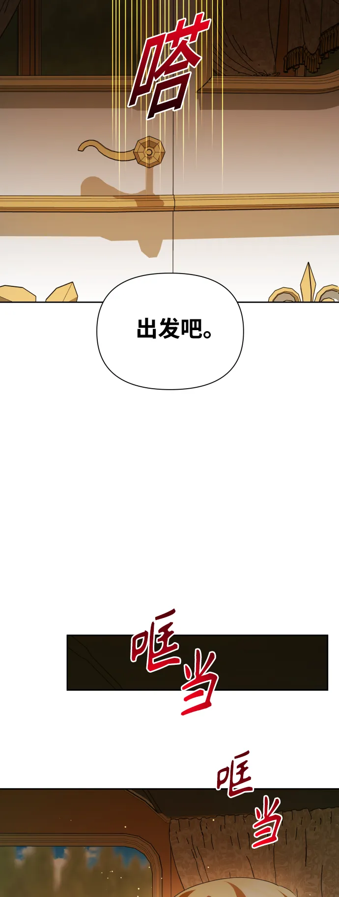 以你之名诠释我的爱泰剧免费观看漫画,[第115话] 对方掀起的挑衅绝不回避4图