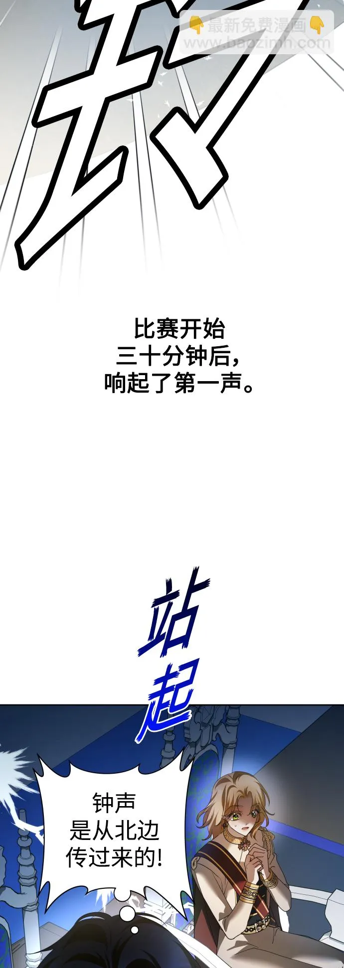 以你之名呼唤我在线观看漫画,[第118话] 武斗会（2)2图