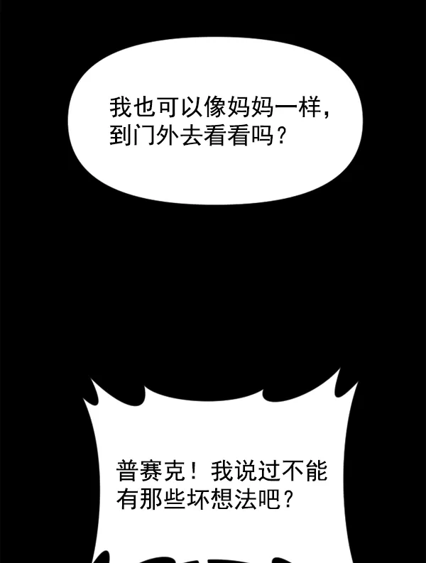 以你之名呼唤我漫画,[第17话] 想成为一日的你2图