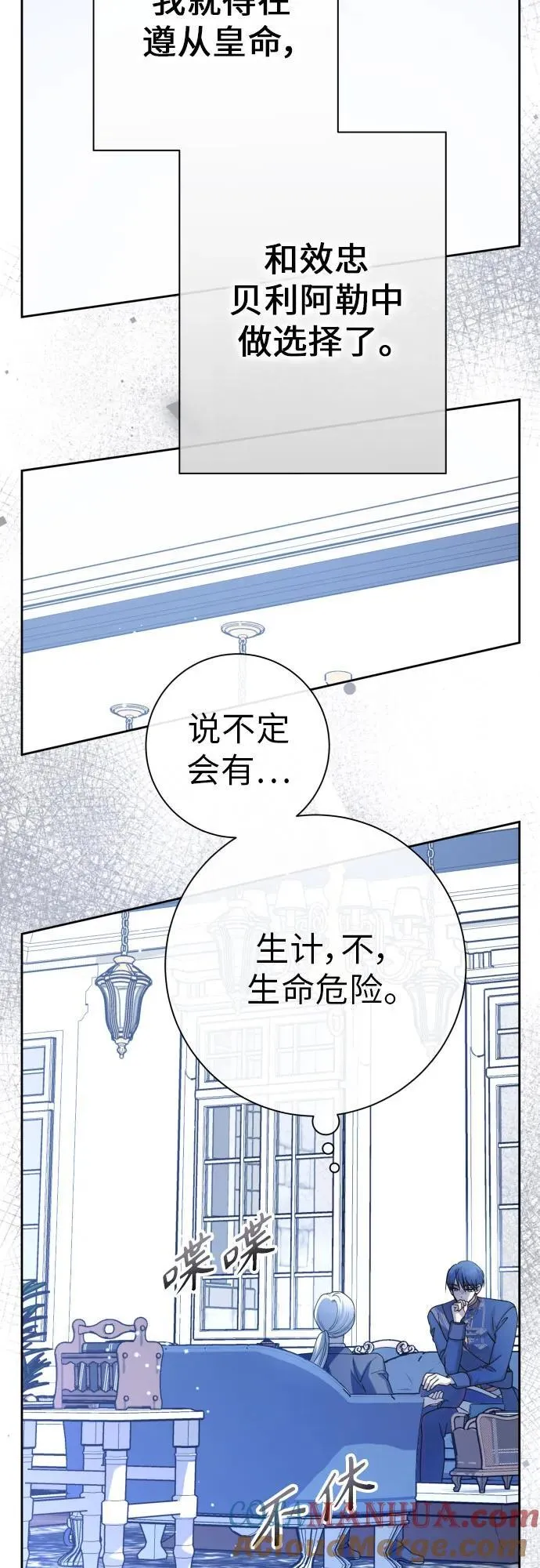 以你之名呼唤我漫画,[第194话] 缄默（2）1图