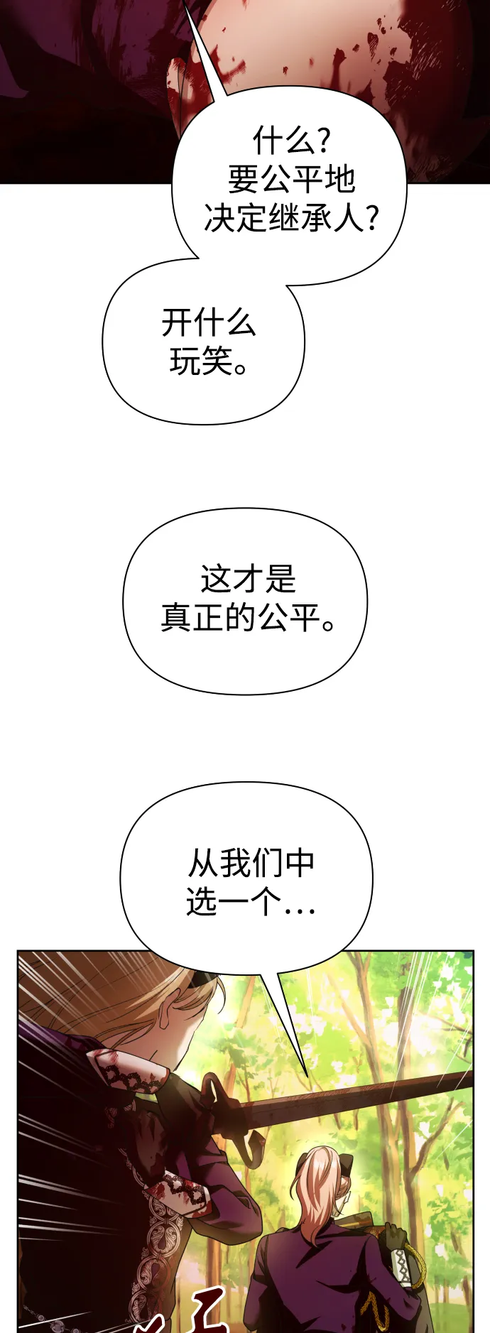 以你之名冠我之名小说漫画,[第120话] 直到想起那个夜晚（1）4图