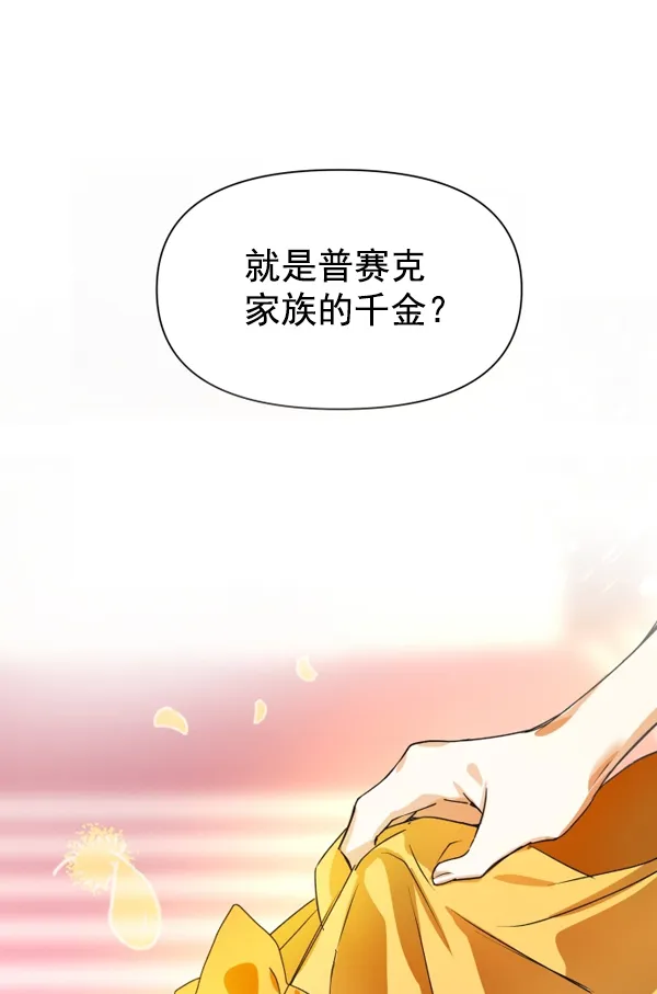 以你之名全文漫画,[第7话] 大幕拉开4图