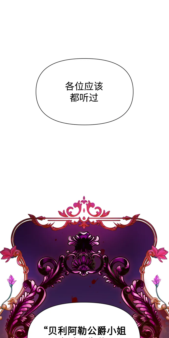 以你之名漫画在哪看漫画,[第75话] 被历史铭记的审判（2）4图