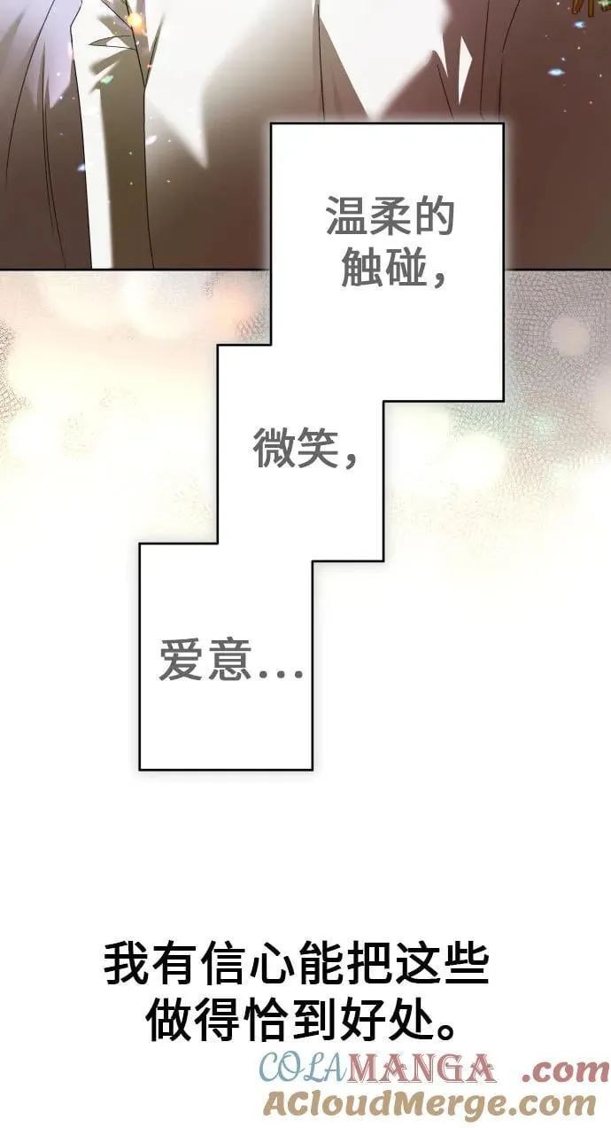 以你之名冠我之名小说漫画,[第237话] 时隔3194天的争吵(2)1图